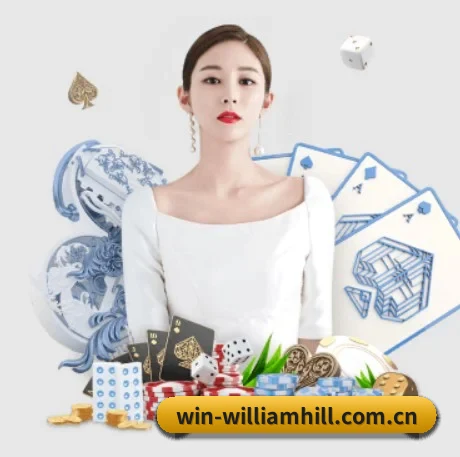 威廉体育 APP